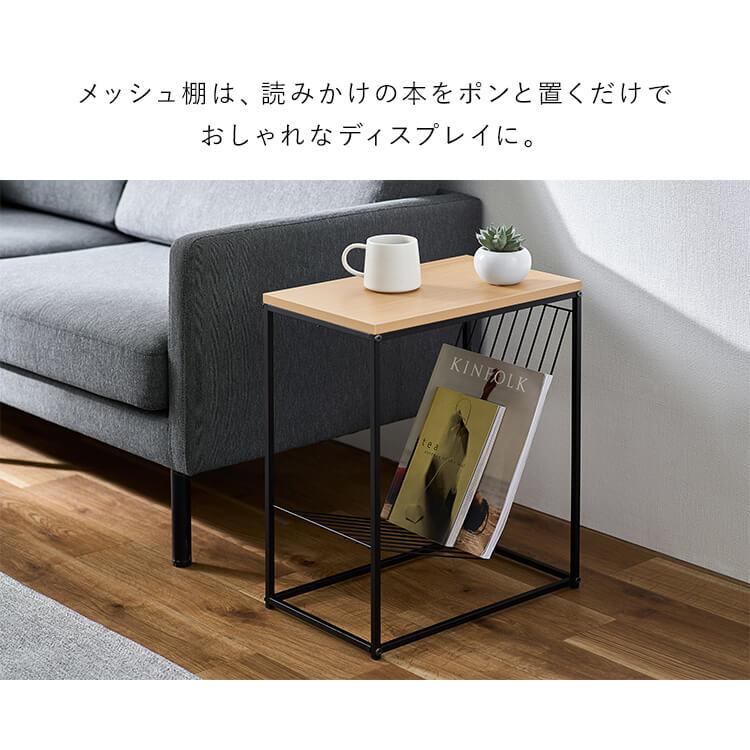 IRIS OHYAMA（アイリスオーヤマ） サイドテーブル おしゃれ 北欧 収納