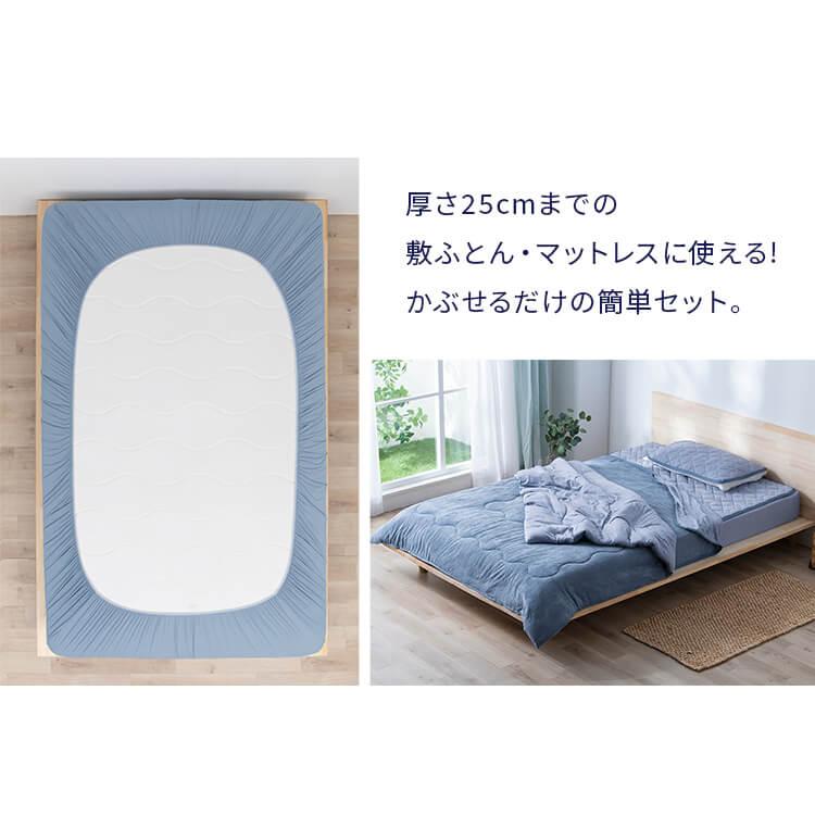 ボックスシーツ ダブル 敷布団カバー シーツ ひんやり 夏 接触冷感 ベッドパッド ベッドシーツ 抗菌防臭 アイリスオーヤマ BXS-NPES3-D