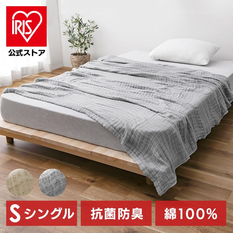 Rady タオルケット(シングル) タオルケット シングル ガーゼ リバーシブル ベージュ K104083