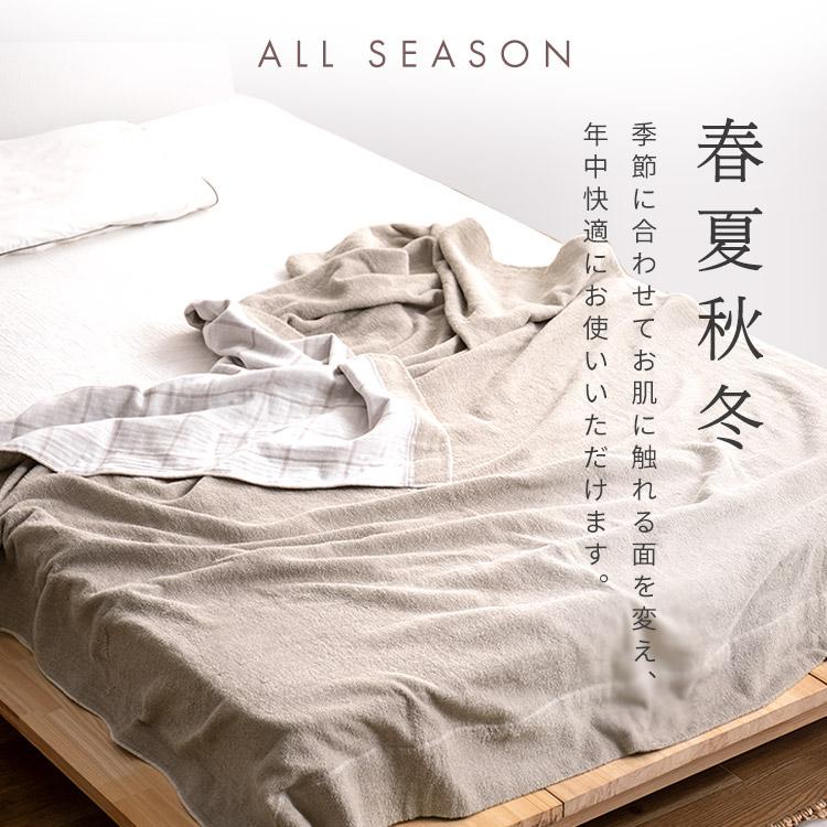 IRIS OHYAMA（アイリスオーヤマ） タオルケット シングル ブランケット