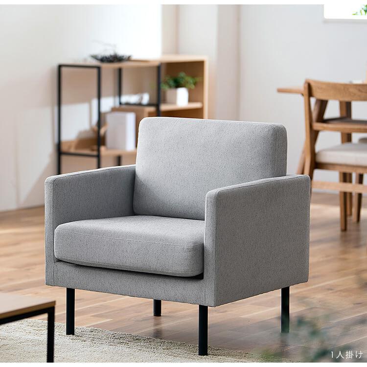 IRIS OHYAMA（アイリスオーヤマ） 一人掛けソファ ソファー 一人掛け