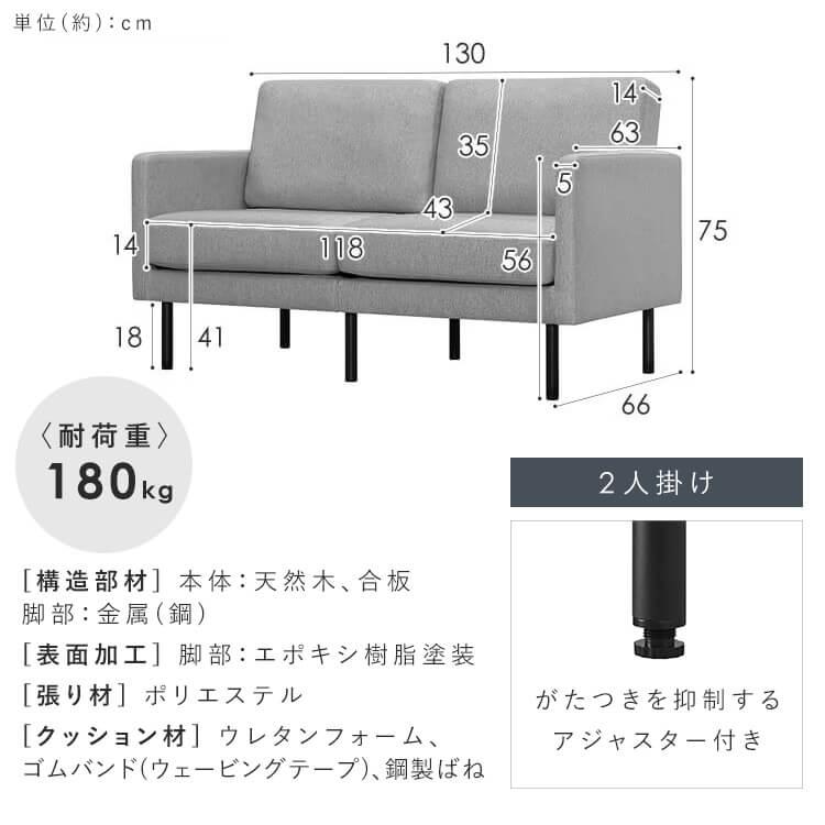 IRIS OHYAMA（アイリスオーヤマ） ソファー 2人掛け ソファ ダイニング