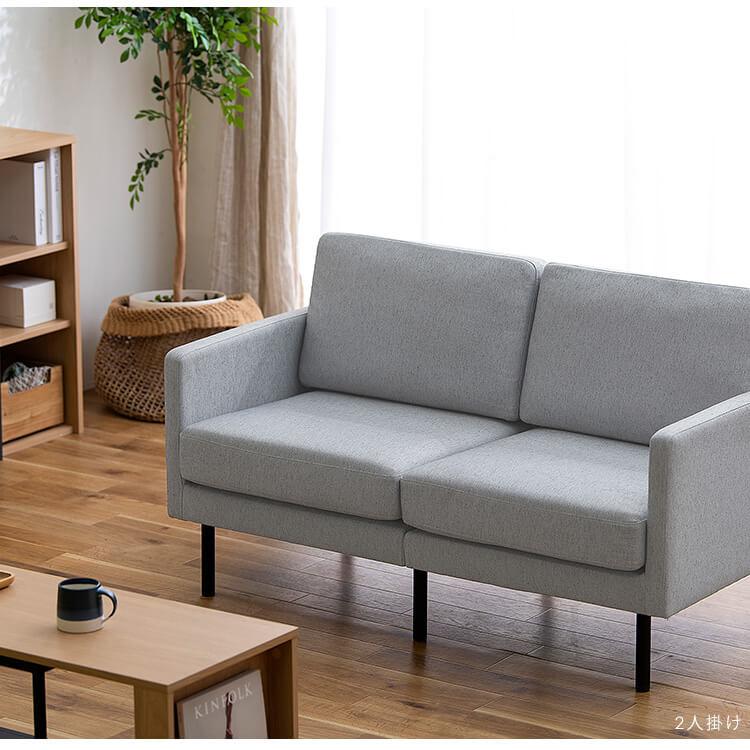 IRIS OHYAMA（アイリスオーヤマ） ソファー 2人掛け ソファ ダイニング