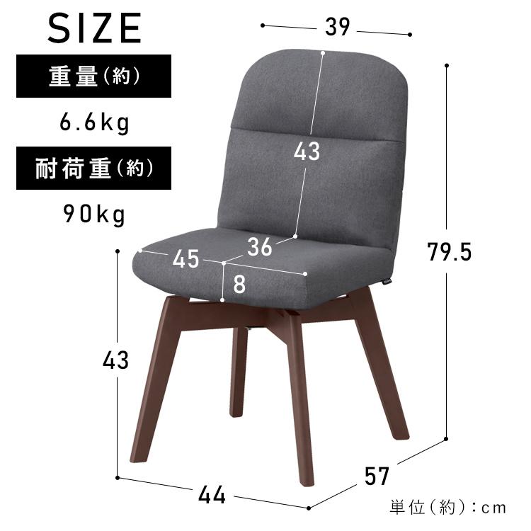 IRIS OHYAMA（アイリスオーヤマ） チェア おしゃれ 椅子 ダイニング