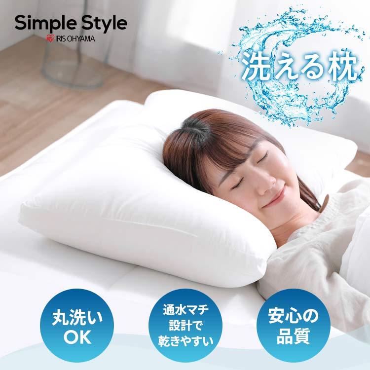 IRIS OHYAMA（アイリスオーヤマ） 枕 洗える 40×60 洗える枕 抗菌 防臭