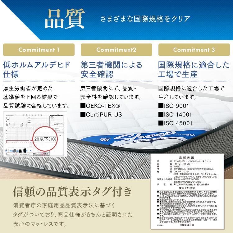 IRIS OHYAMA（アイリスオーヤマ） マットレス シングル 三つ折り 硬め