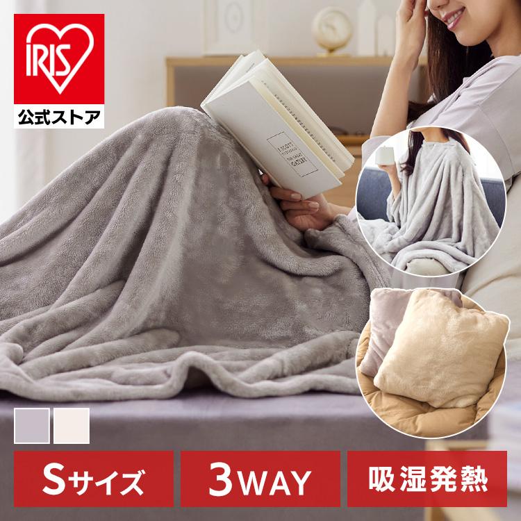 IRIS OHYAMA（アイリスオーヤマ） 毛布 暖かい 洗える マルチ毛布