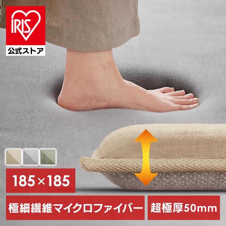 IRIS OHYAMA ラグ カーペット 厚手 2畳 北欧 ラグマット 極厚 IRIS OHYAMA ラグ カーペット 厚手 2畳 北欧 ラグマット 極厚