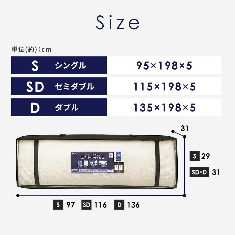 【新品未使用】エアリーマットレスSD MAR-6SD【アイリスオーヤマ】 IRIS OHYAMA（アイリスオーヤマ） マットレス セミダブル マットレス