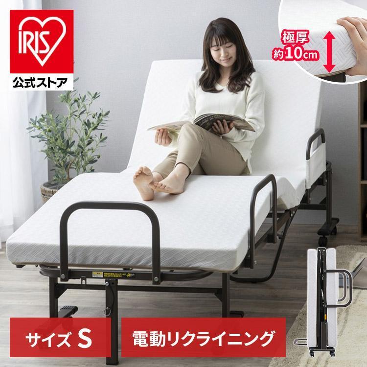 アイリスオーヤマ 折りたたみ電動リクライニングベッド OTB-BDH アイリスオーヤマ 折りたたみ電動リクライニングベッド OTB-BDH