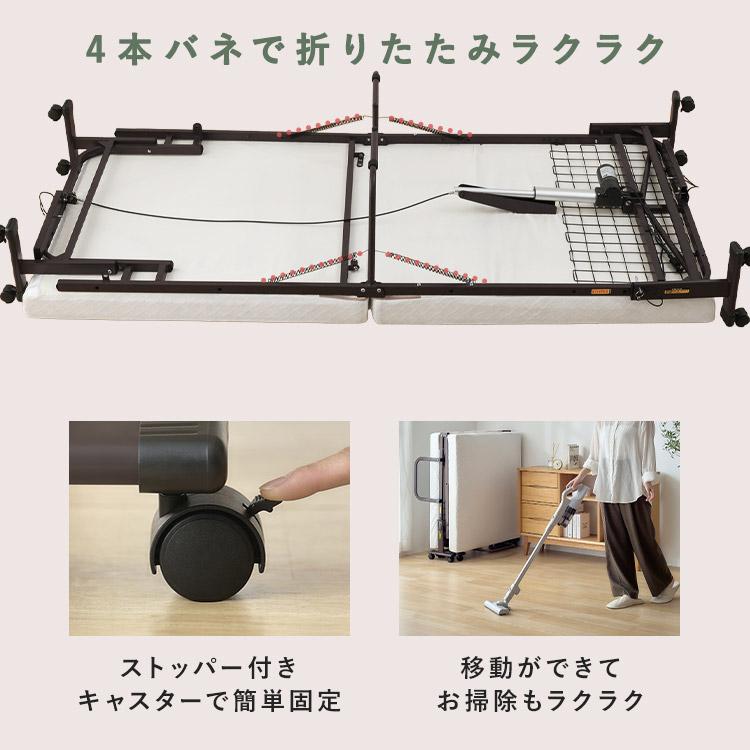 IRIS OHYAMA（アイリスオーヤマ） 電動ベッド 介護 折り畳み