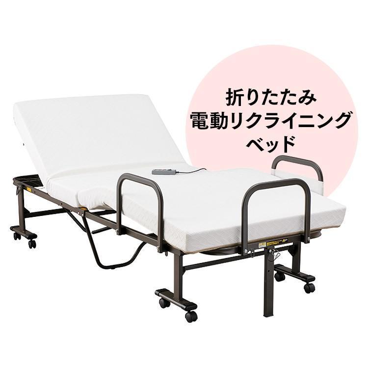 IRIS OHYAMA 折りたたみベッド シングル 電動 ベッド マットレス