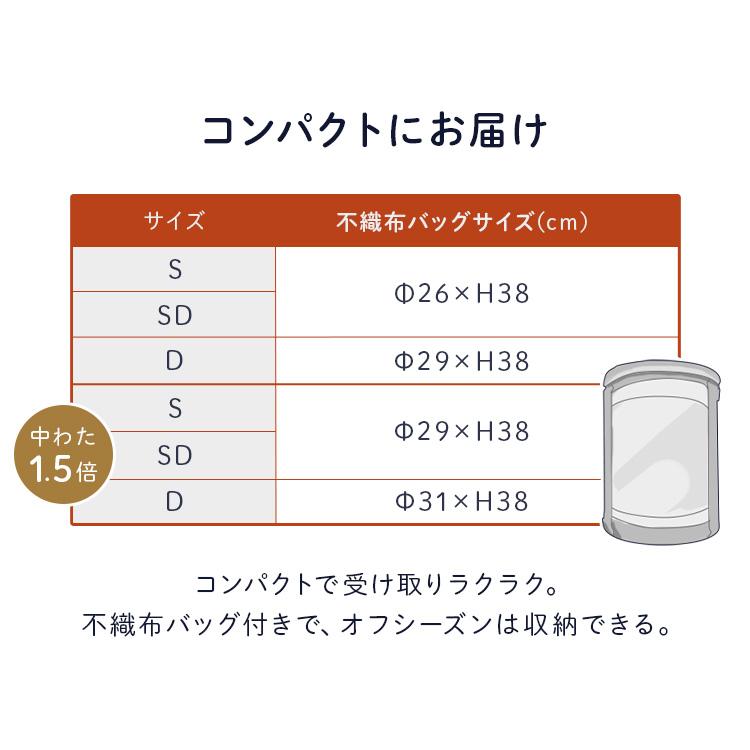 羽毛布団 セミダブル 洗える 暖かい 消臭 人工羽毛掛け布団 キルティング ループ付き 保温 布団 掛け布団 KKF-SB8-SD アイリスオーヤマ｜irisplaza｜08