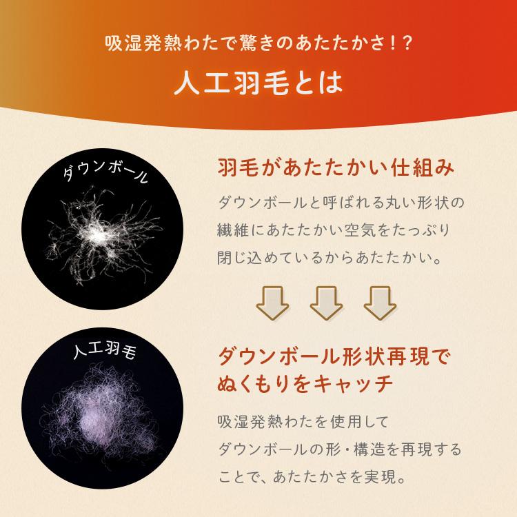 羽毛布団 セミダブル 洗える 暖かい 消臭 人工羽毛掛け布団 キルティング ループ付き 保温 布団 掛け布団 KKF-SB8-SD アイリスオーヤマ｜irisplaza｜09