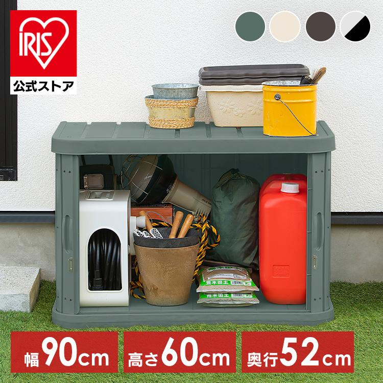IRIS OHYAMA 物置 屋外 小型 物置小屋 倉庫おしゃれ 収納庫 DIY IRIS OHYAMA 物置 屋外 小型 物置小屋 倉庫おしゃれ 収納庫 DIY