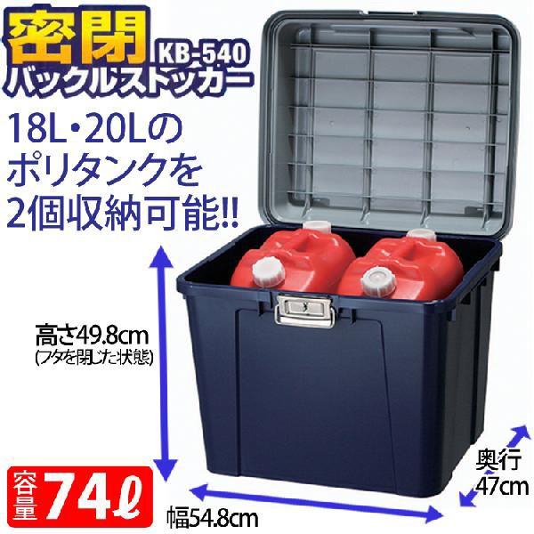 収納ボックス 密閉バックルストッカー 屋外収納 おしゃれ 収納ボックス 540 アイリスオーヤマ ステンレス製 アイリスプラザ Paypayモール店 通販 Paypayモール