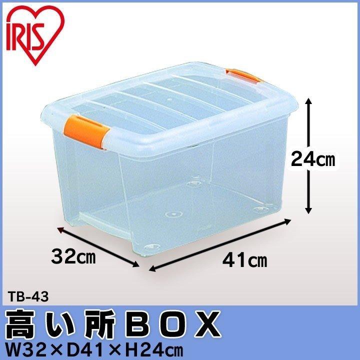 IRIS OHYAMA（アイリスオーヤマ） 収納ボックス 衣装ケース フタ付き