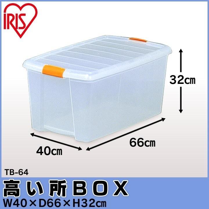 IRIS アイリス　BOXセット IRIS OHYAMA 収納ボックス 4個セット 扉付き おしゃれ 収納