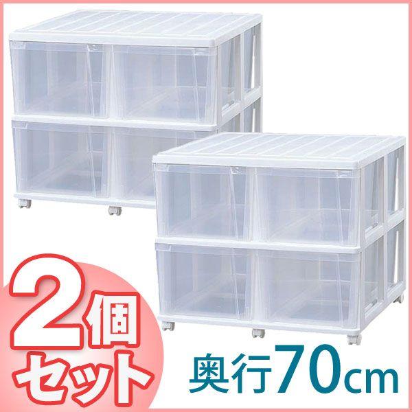 IRIS OHYAMA（アイリスオーヤマ） 2個セット 押入れチェスト深型 OCD
