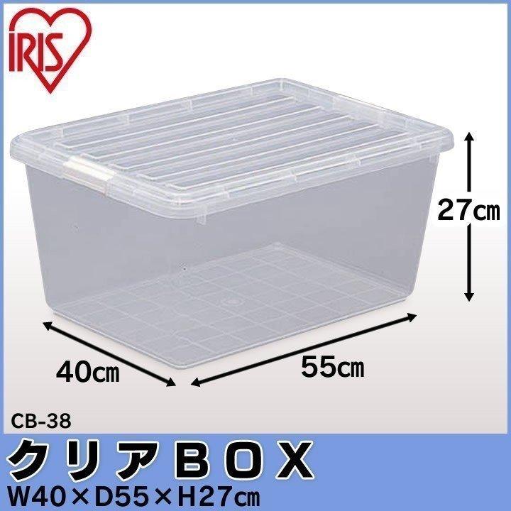 クリアケース アイリスオーヤマ 衣装ケース 収納ケース プラスチック フタ付き 新生活 一人暮らし クリアボックス Cb 38 アイリスプラザ Paypayモール店 通販 Paypayモール