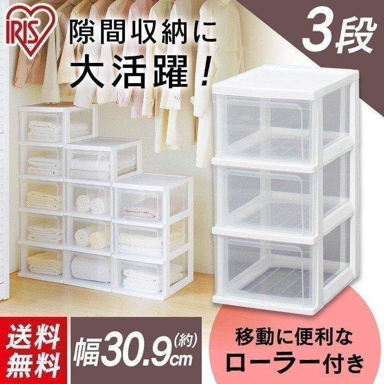IRIS OHYAMA チェスト 3段 スリム アイリスオーヤマ 隙間収納 IRIS OHYAMA チェスト 3段 スリム アイリスオーヤマ 隙間収納