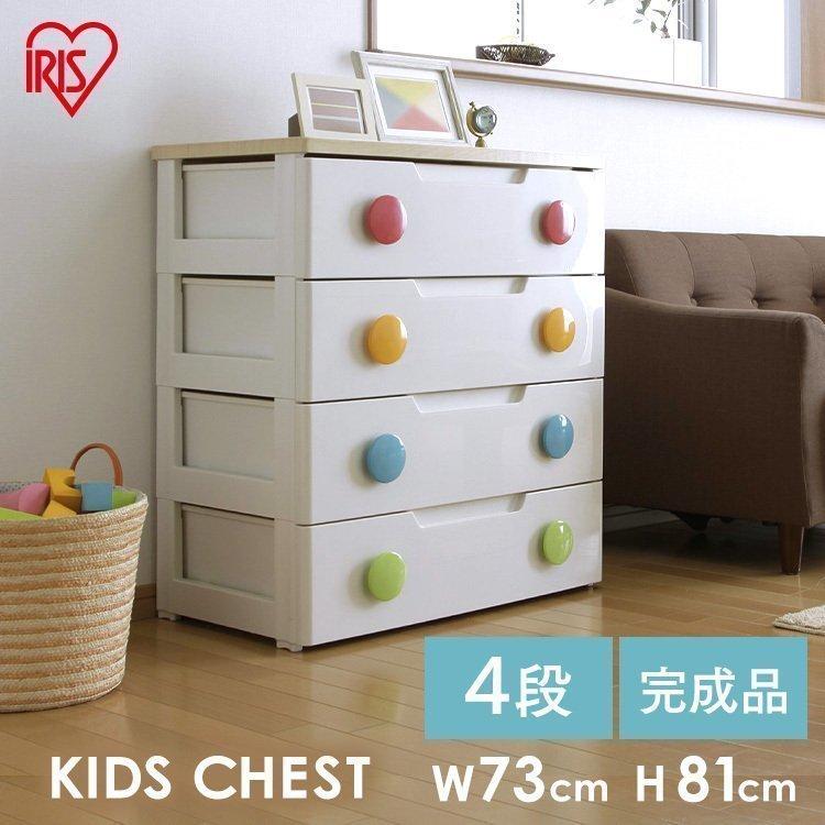 Rakuten チェスト 4段 アイリスオーヤマ キッズチェスト 衣装ケース おもちゃ 収納 子供 収納ボックス キッズ 子供部屋 おしゃれ 4段 子供部屋収納 アイリスプラザ Paypayモール店 通販 Paypayモール 保存版 Www Lequotidien Mr