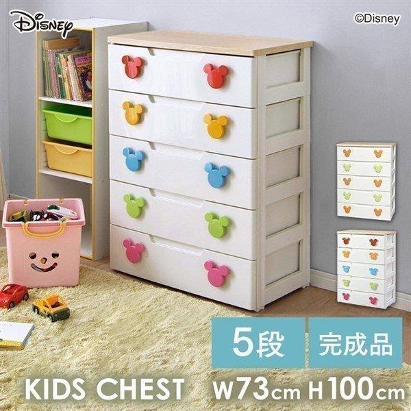 チェスト 完成品 おしゃれ アイリスオーヤマ 幅73cm 5段 ディズニー ミッキー プラスチック 多段チェスト キッズチェスト キッズ 子供 タンス Mhg 725 アイリスプラザ Paypayモール店 通販 Paypayモール