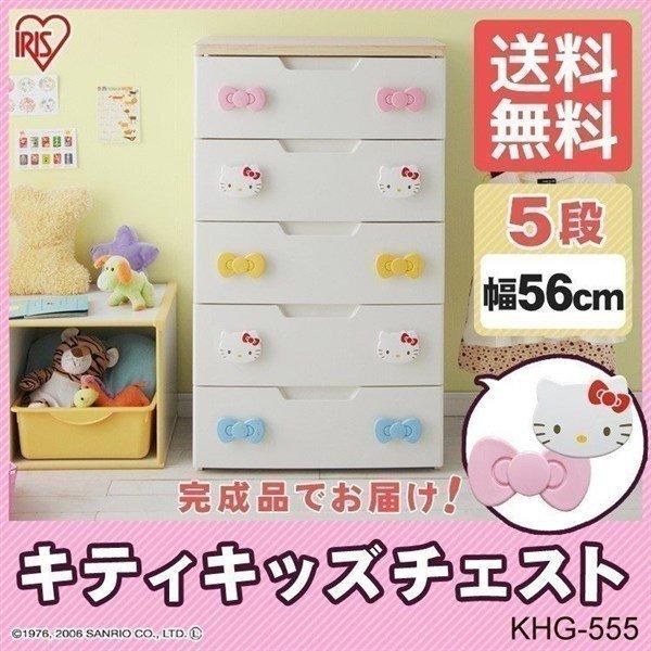 Kids Drawers Hello Kitty 56cm Width 5 Drawers Changing Dressing