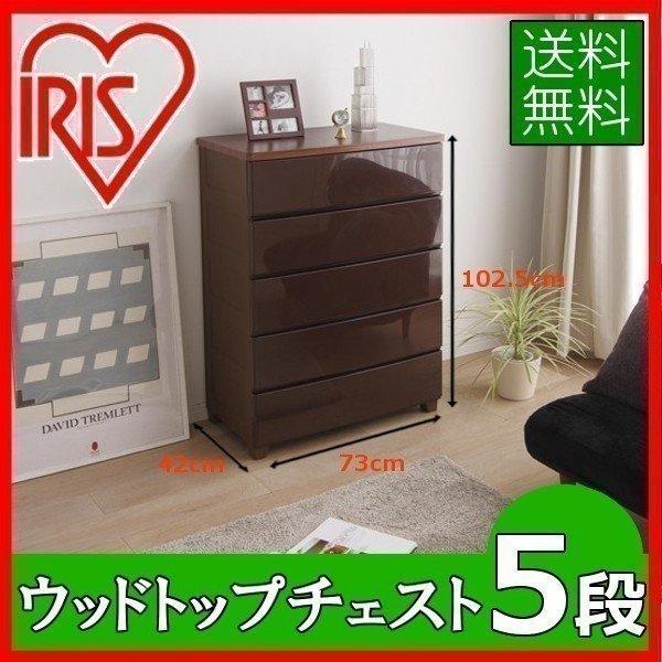 IRIS OHYAMA（アイリスオーヤマ） チェスト 5段 ランドリーチェスト