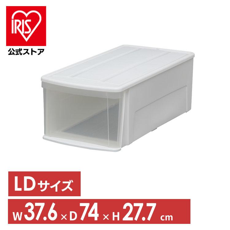 IRIS OHYAMA（アイリスオーヤマ） 収納ボックス 衣装ケース LD 収納