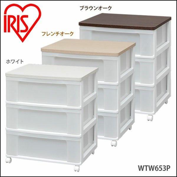 IRIS OHYAMA（アイリスオーヤマ） チェスト 3段 北欧 タンス 収納