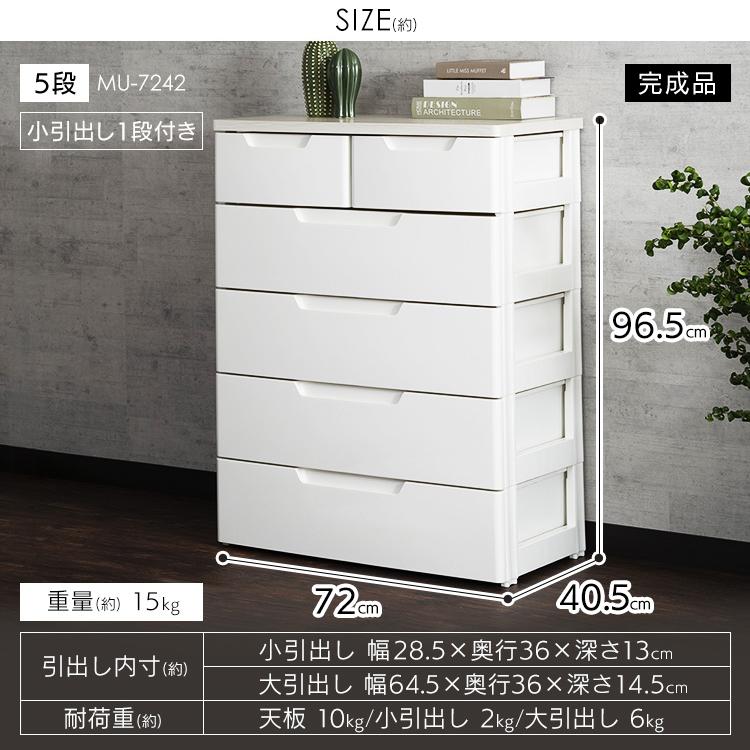 G904897 チェスト5段 チェスト たんす ファブリックチェスト 5段」の人気商品一覧 | 安い