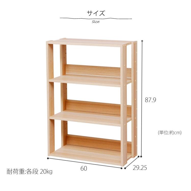 ラック 4段 木製 シェルフ オープンウッドラック ウッディラック オープンラック 木製ラック 棚 本棚 おしゃれ 収納 収納棚 アイリスオーヤマ OWR-600｜irisplaza｜10