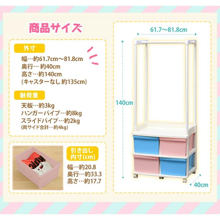 ハンガーラック 子供 アイリスオーヤマ ハンガー おしゃれ ラック こども キッズ 収納 衣類掛け 洋服 キャスター キッズチェストハンガー KCH-6214A