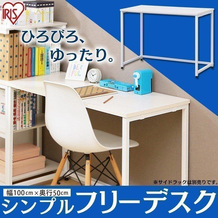 【人気商品】【デスクとしても利用可】 アイリスオーヤマ(IRIS OHYAMA) inskagu-y_p574244