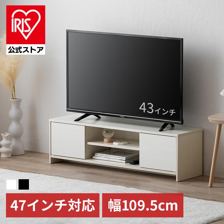 テレビ台 ホワイト　アイリスプラザ 完成品】伸縮テレビ台(天然木脚) ホワイト 7185671 │アイリス