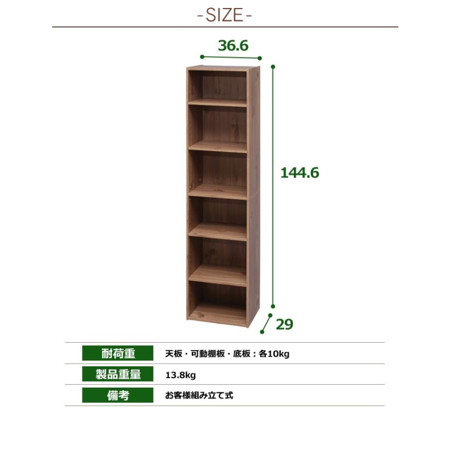 アイリスオーヤマ IRIS OHYAMA（アイリスオーヤマ） カラーボックス 6段 サイズ スリム