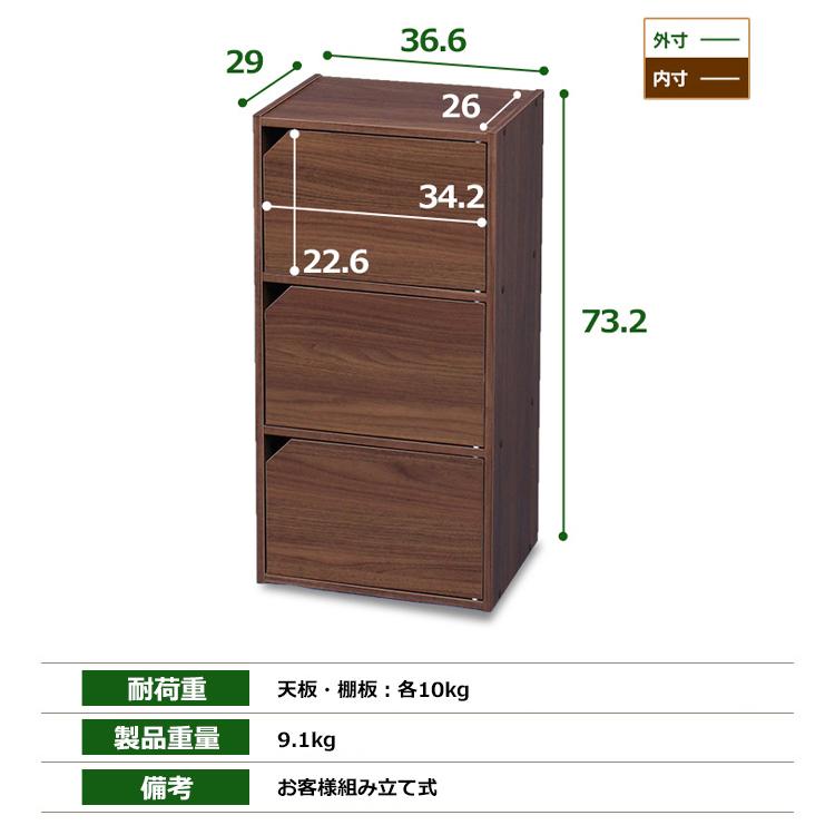 カラーボックス 3段 扉 収納 収納ボックス おしゃれ 収納棚 本棚 絵本 おもちゃ収納 モジュールボックス 扉付き 棚 MDB-3D アイリスオーヤマ｜irisplaza｜11