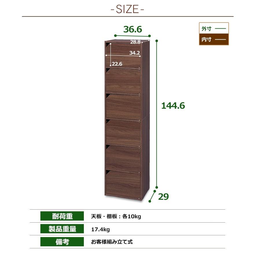 IRIS OHYAMA（アイリスオーヤマ） カラーボックス 6段 扉 収納 収納