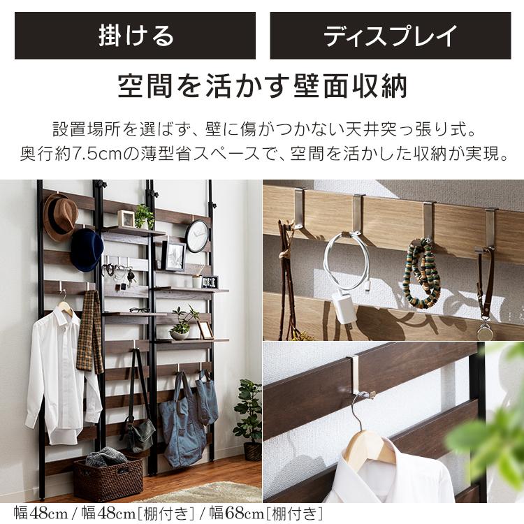 IRIS OHYAMA（アイリスオーヤマ） 突っ張り棚 壁面収納 ラック 薄型