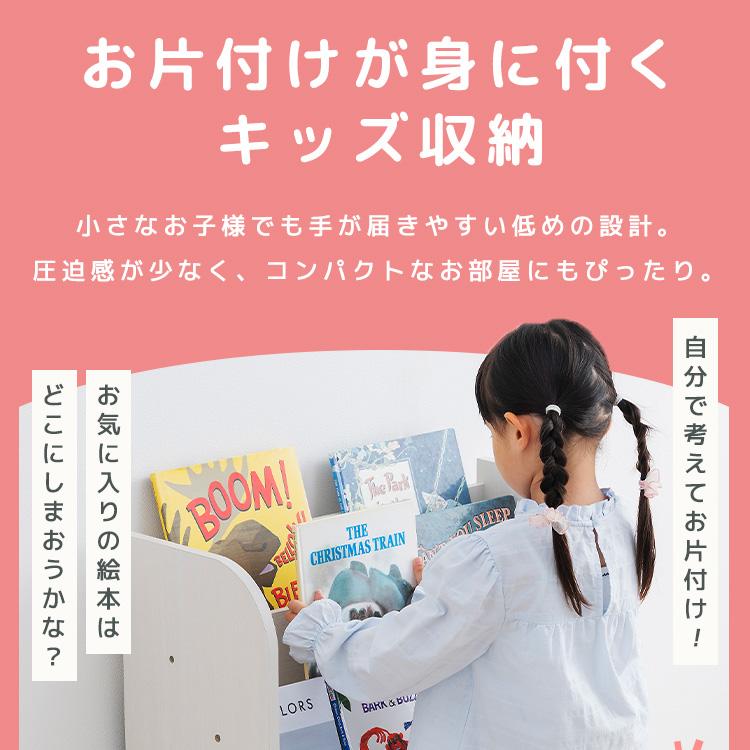 IRIS OHYAMA（アイリスオーヤマ） 絵本棚 子供 絵本ラック 本棚
