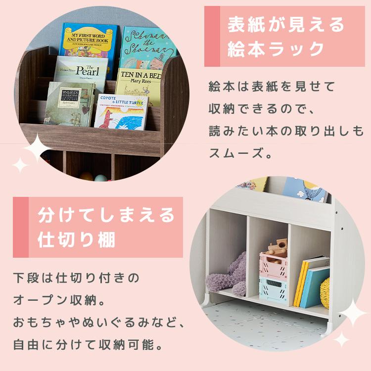IRIS OHYAMA（アイリスオーヤマ） 絵本棚 子供 絵本ラック 本棚