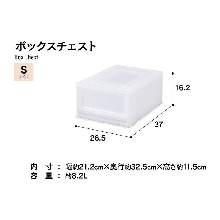 IRIS OHYAMA（アイリスオーヤマ） チェスト Sサイズ 収納ケース