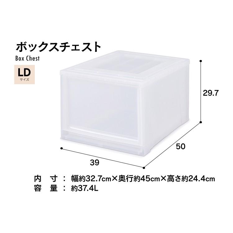 IRIS OHYAMA（アイリスオーヤマ） チェスト LDサイズ 収納ケース