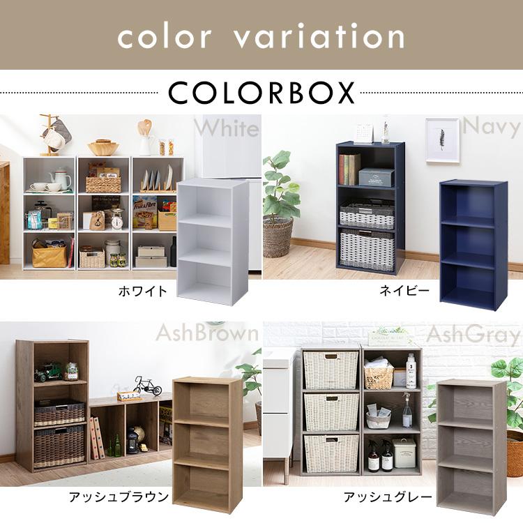 IRIS OHYAMA（アイリスオーヤマ） カラーボックス 3段 2個セット 収納