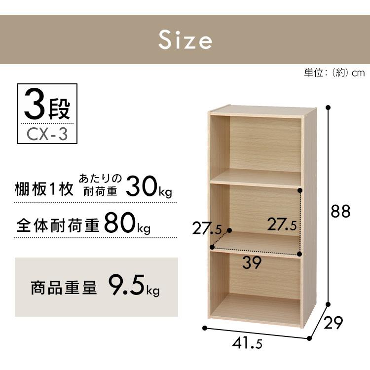 カラーボックス 即日出荷 収納 3段 スリム 2個セット アイリスオーヤマ おしゃれ 収納ボックス ボックス コンパクト 本棚 Cbボックス 安い Cx 3 一人暮らし