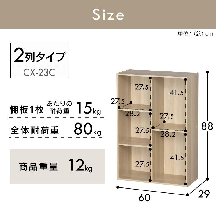 カラーボックス 3段 収納 2段 アイリスオーヤマ 本棚 おしゃれ a4サイズ 収納ボックス CBボックス 収納家具 収納棚 収納ラック 収納ボックス CX-23C｜irisplaza｜16