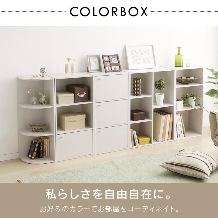 カラーボックス 3段 扉 収納 扉付き スリム アイリスオーヤマ 収納ボックス CBボックス 3ドアタイプ 収納家具 収納棚 収納ラック 本棚 おしゃれ CX-33D｜irisplaza｜02