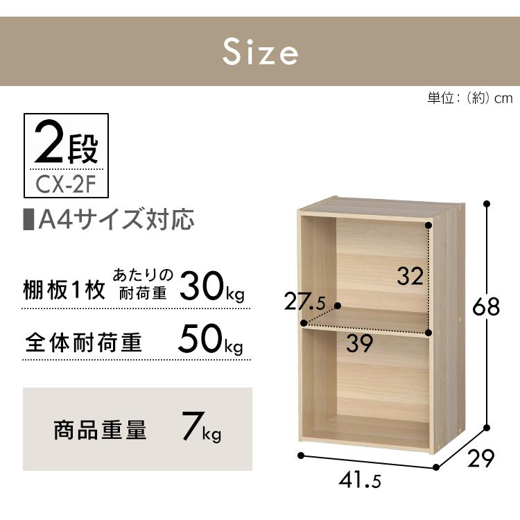 カラーボックス 2段 収納 アイリスオーヤマ 収納ボックス オープンラック a4サイズ 本棚 おしゃれ 北欧 書類 収納棚 棚 CBボックス 収納ラック CX-2F｜irisplaza｜16