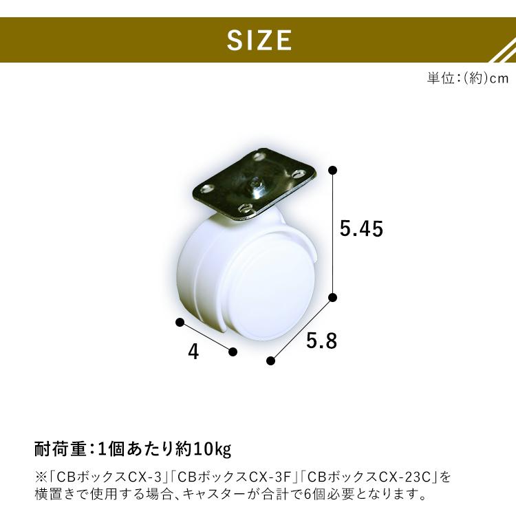 IRIS OHYAMA（アイリスオーヤマ） カラーボックス キャスター パーツ